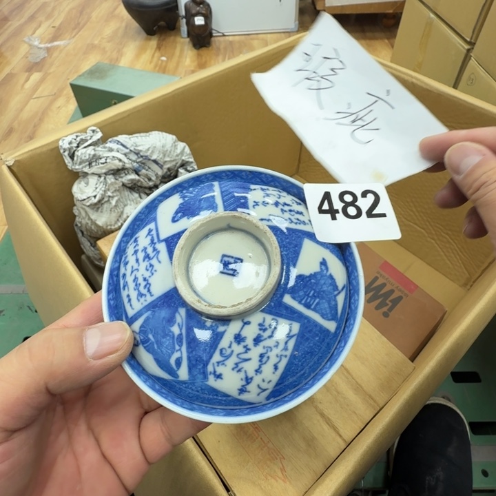 瓷片工艺品摆件瓷器摆件正能量