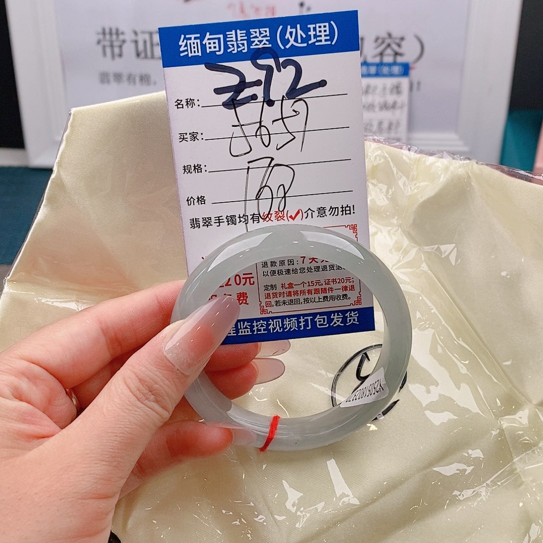 翡翠手镯以实物为准微包容Z72