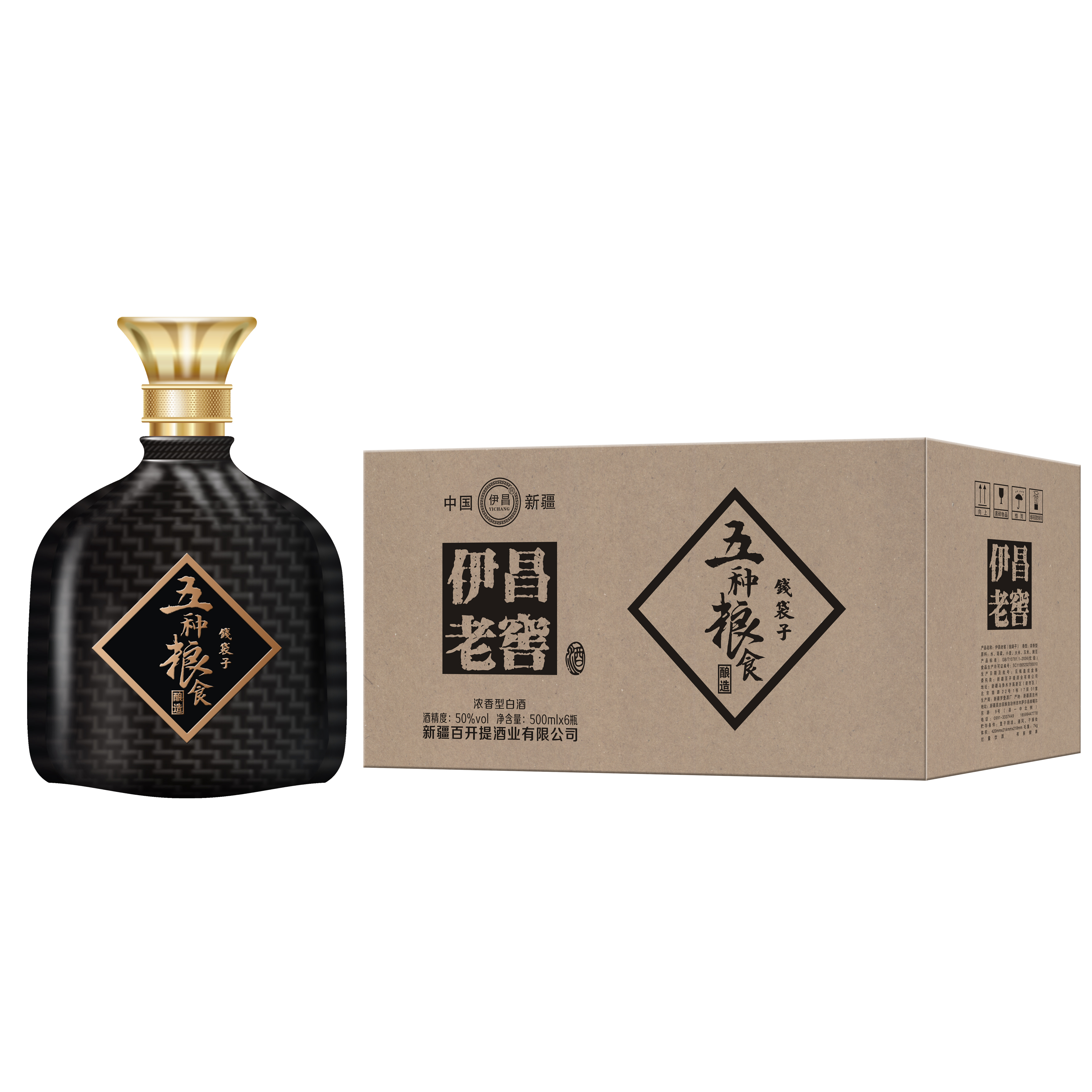 伊昌老窖五种粮食酒（钱袋子）浓香纯粮白酒商务6瓶整箱50%vol500ml