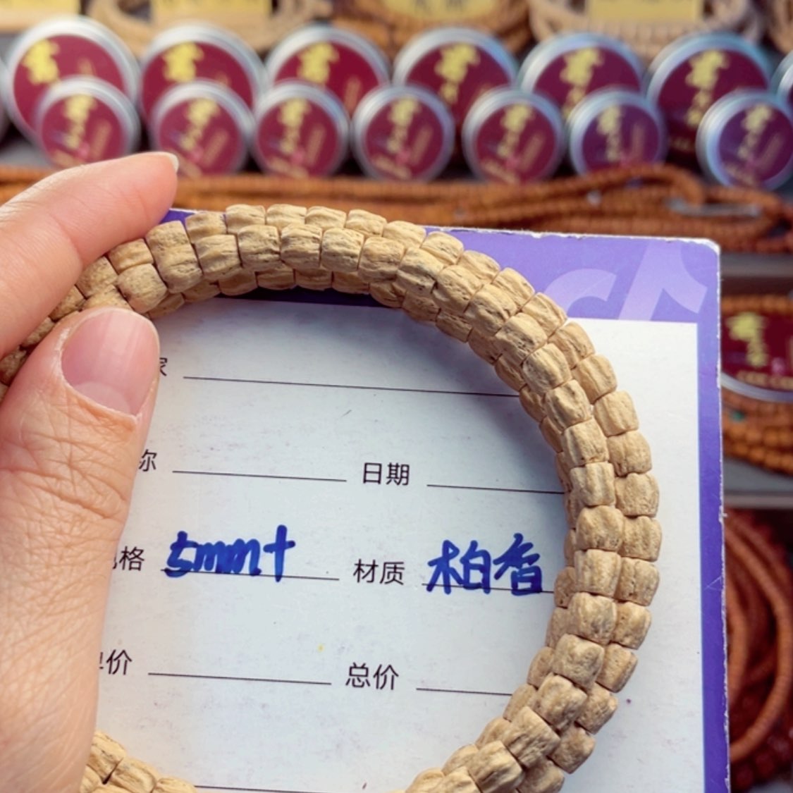 【闪购商品】柏香籽/百香籽手串