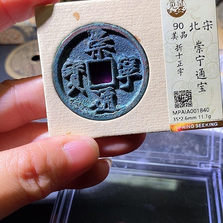 铜崇宁华夏天玺总店840