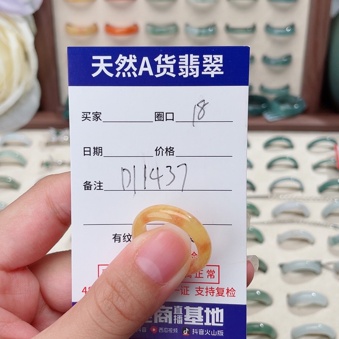桔***梗未镶嵌戒指翡翠D11437