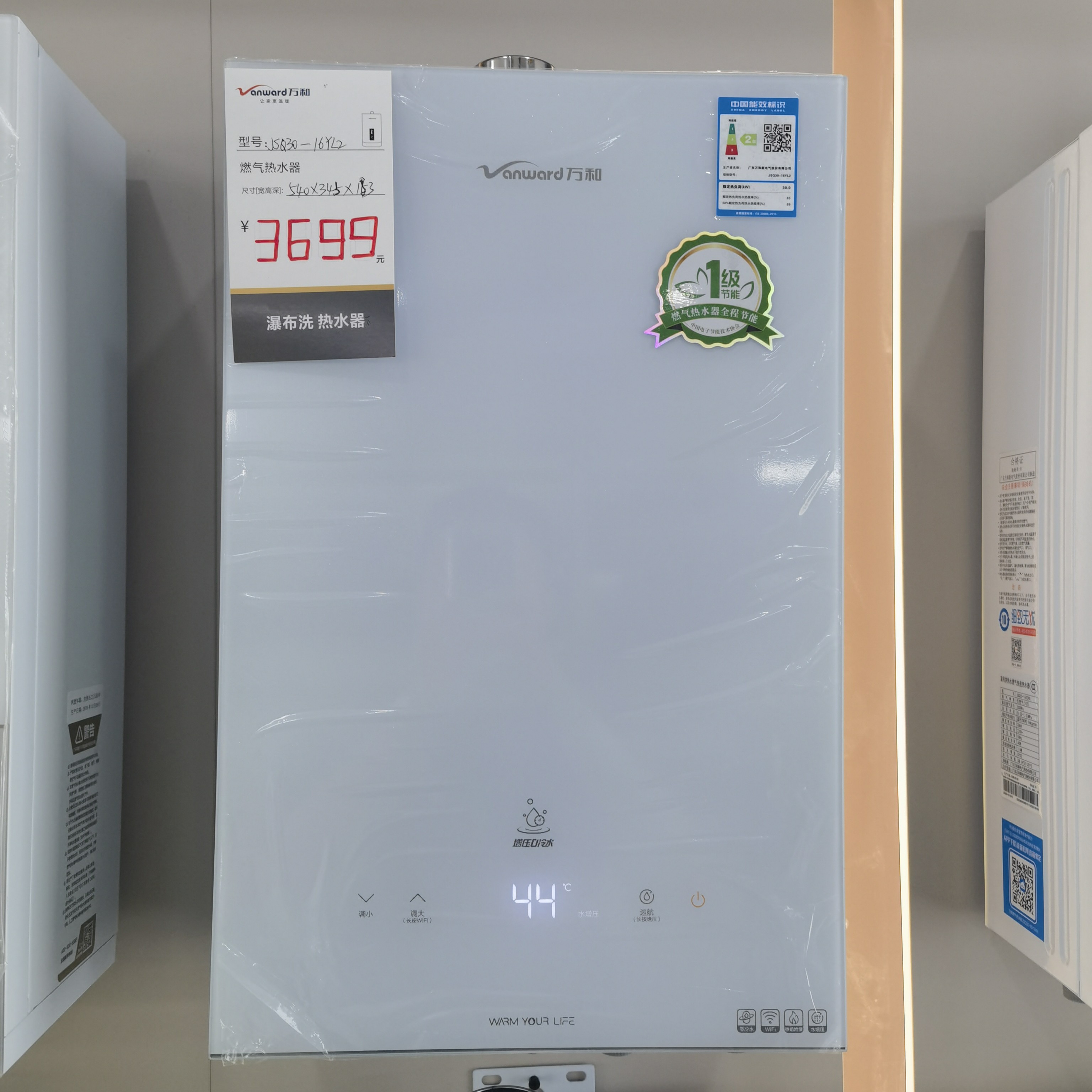 JSQ30-16YL2一级节能浴国民版 ECO节能巡航 省气高达40% 五重滤净 抑菌率高达99.9%