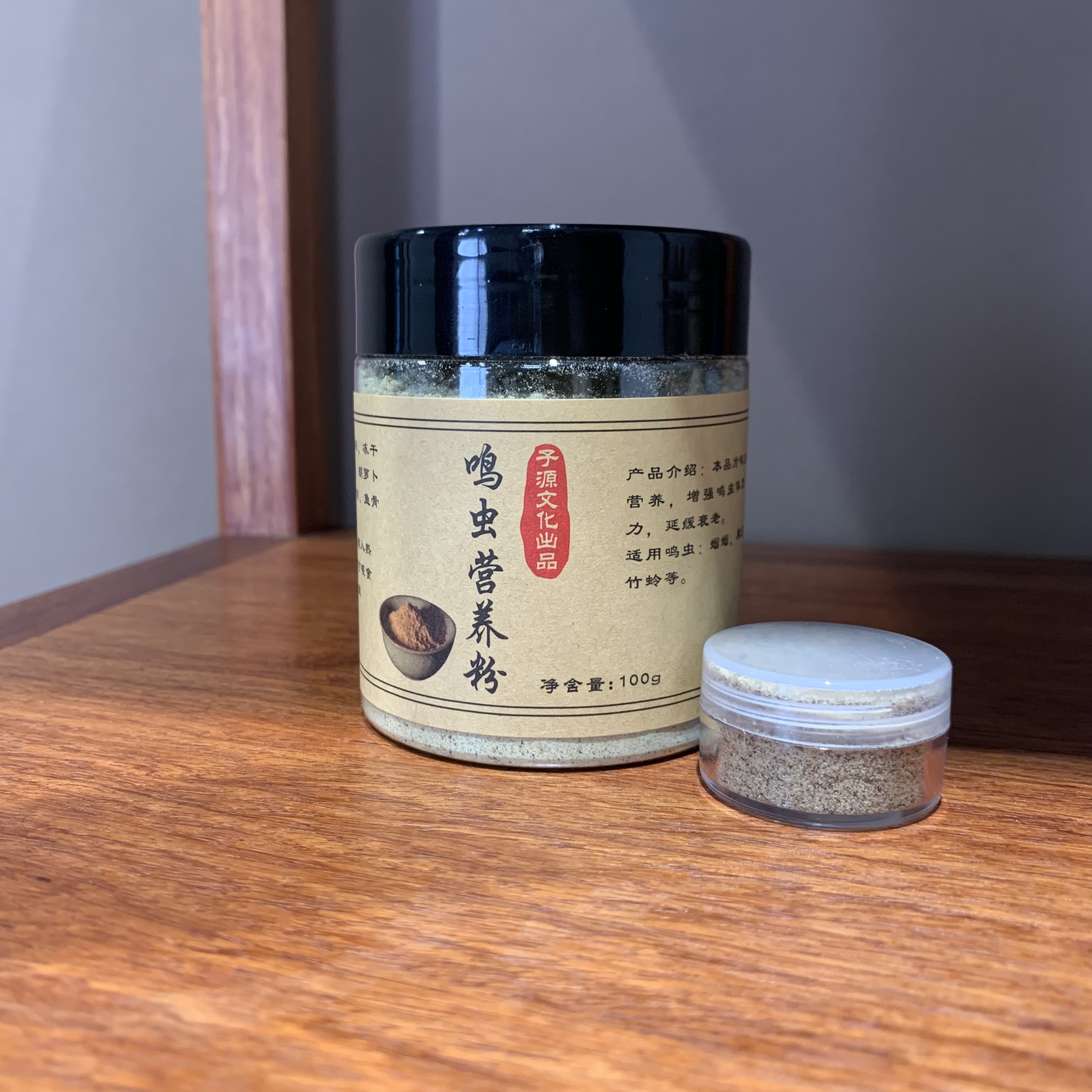 虫粮大小两罐荤素搭配鸣虫用品