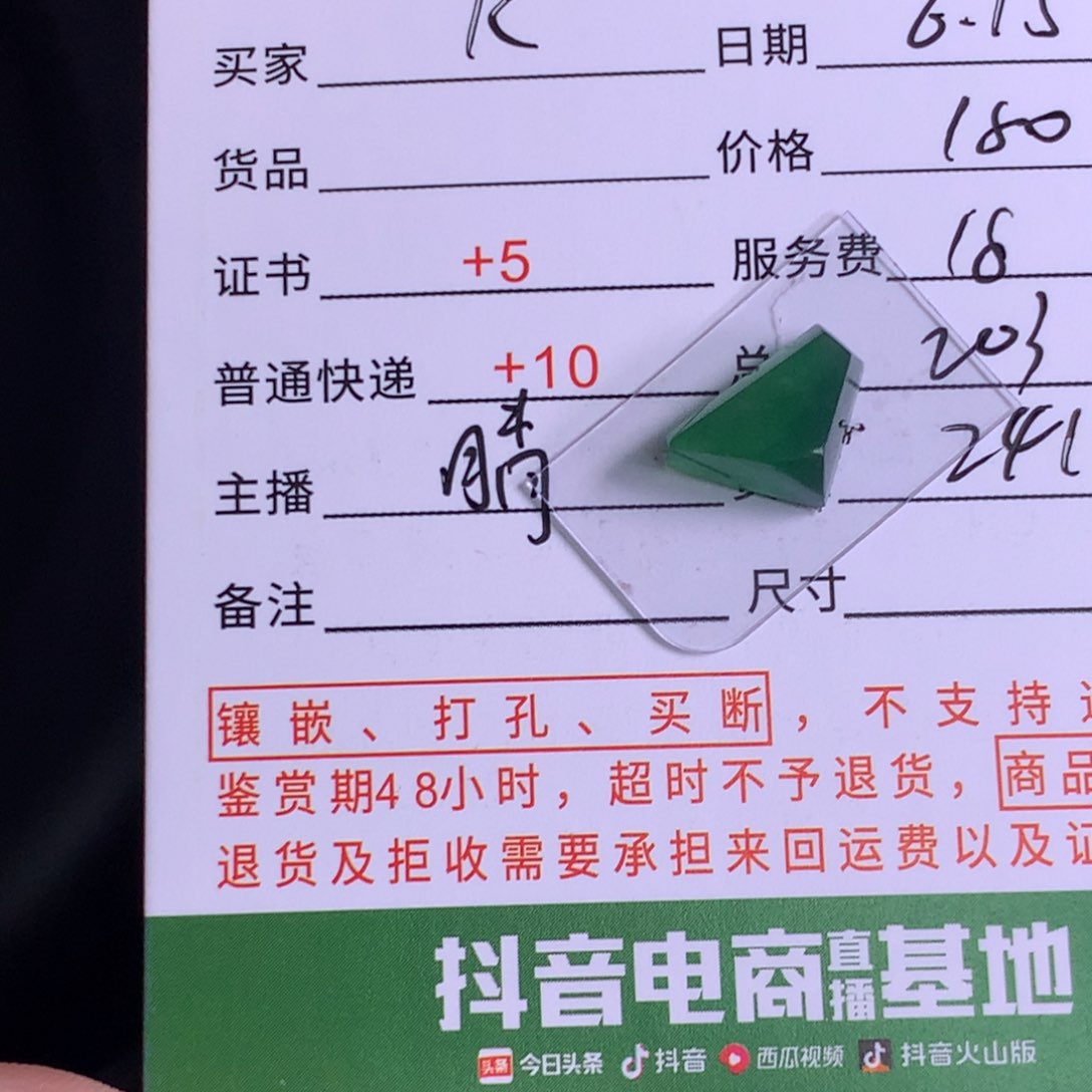 翡翠挂件未镶嵌K****G