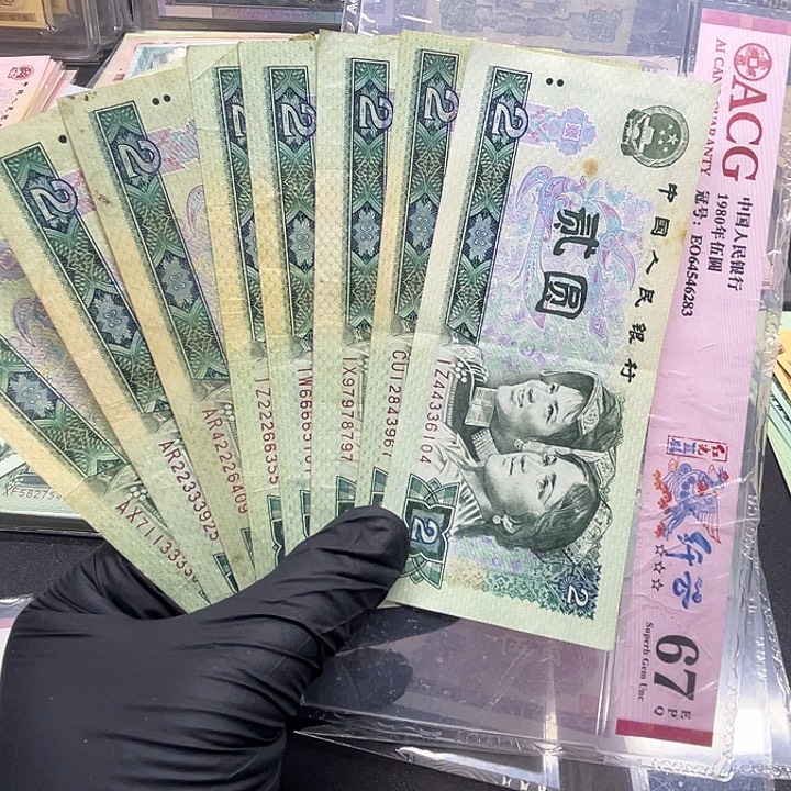 人***天退市纸币原图发货802旧8张3925