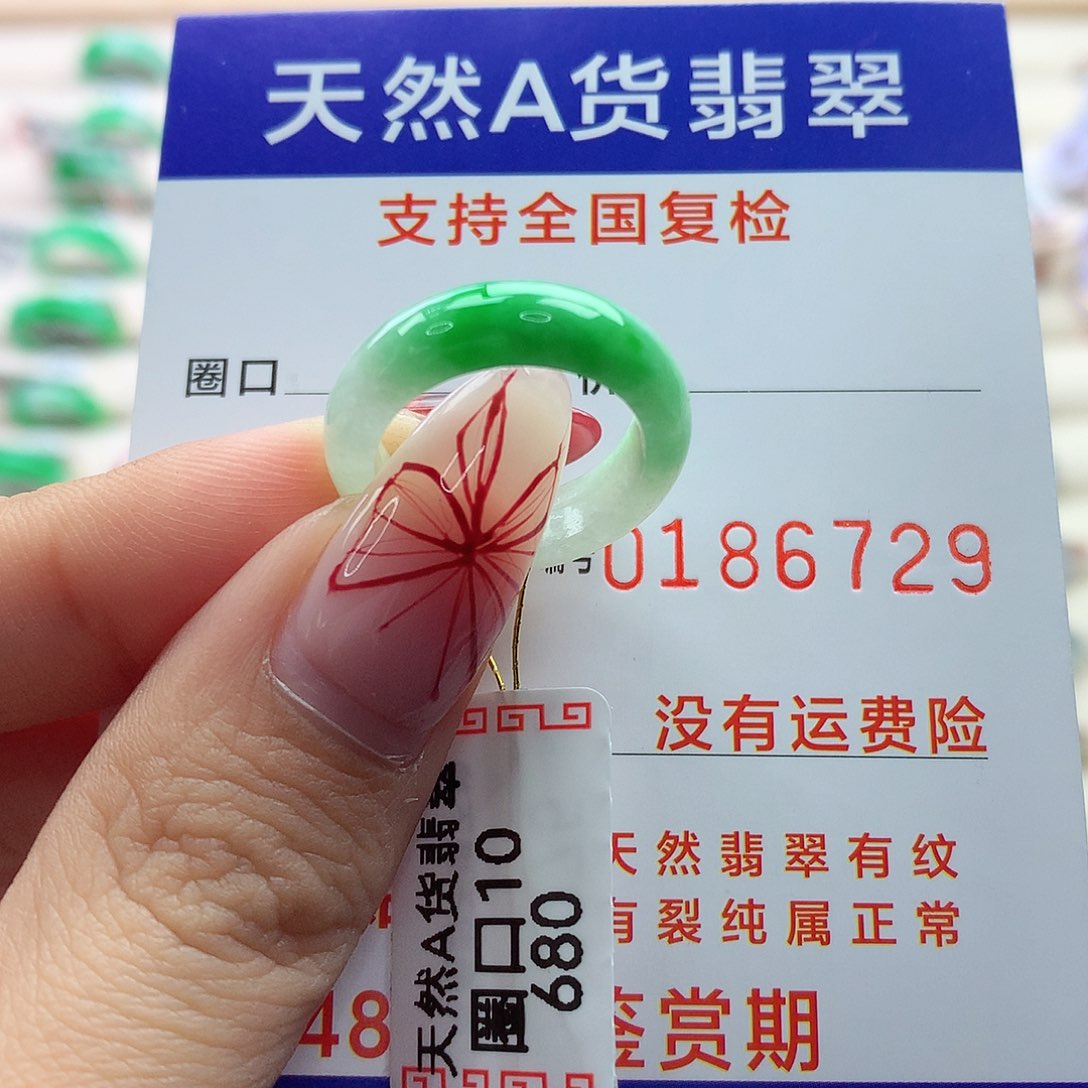 翡翠戒指未镶嵌10号