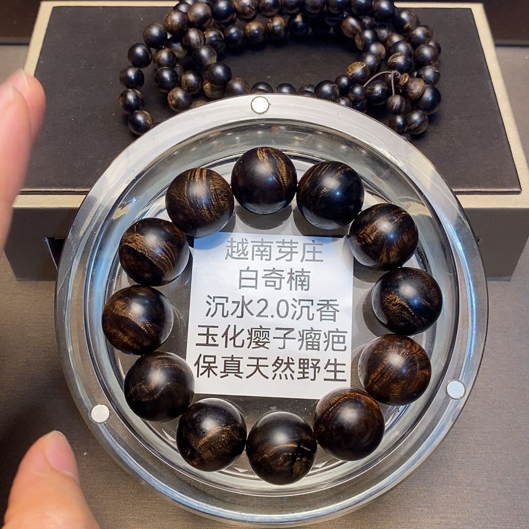 手串沉香孟*越南白奇楠2.0+0.8多圈多样性其一