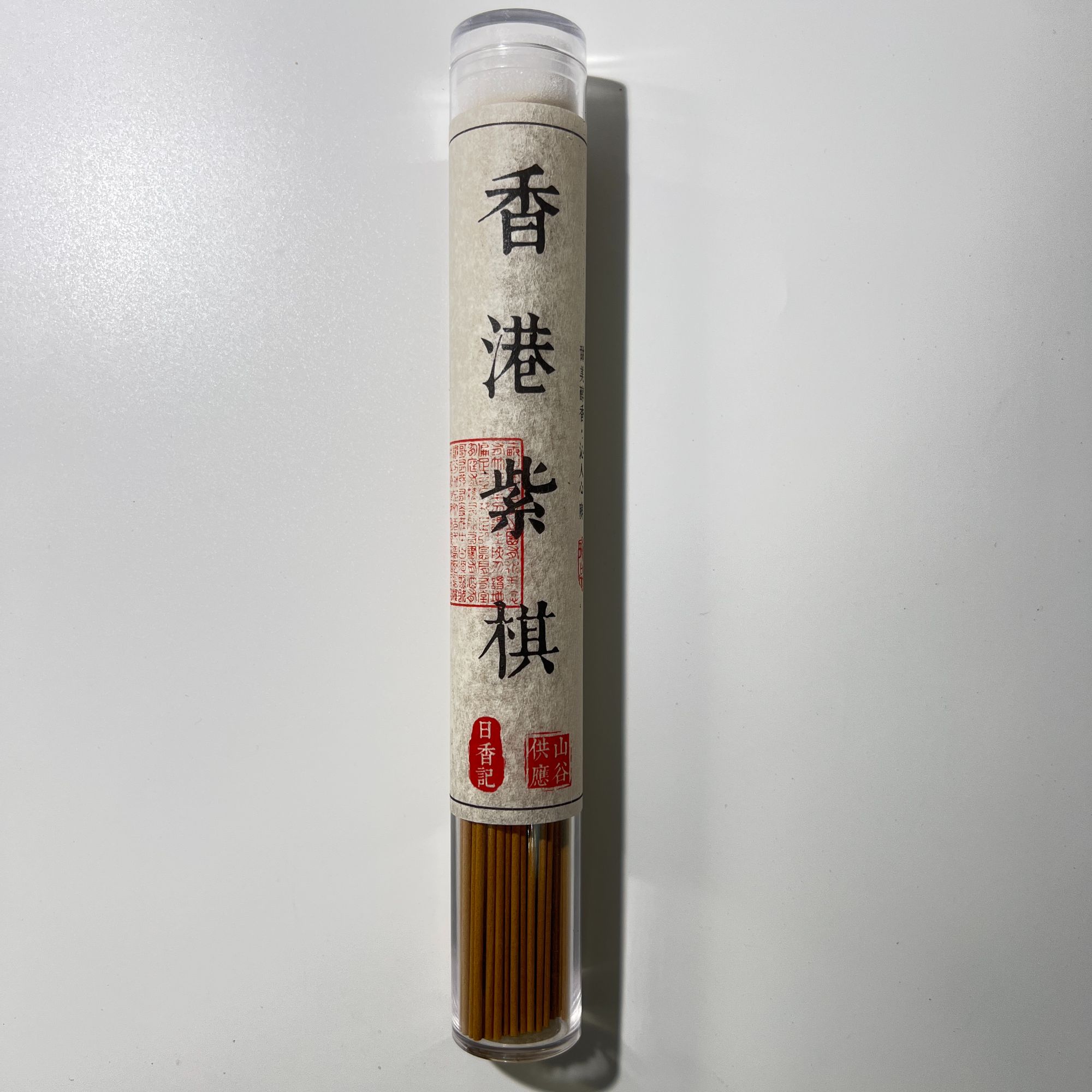 【山谷供应】香港紫棋 沉香