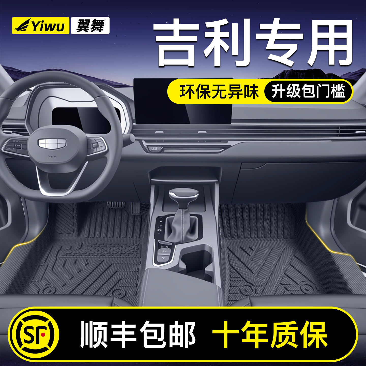 适用吉利星愿帝豪星瑞博越L星越L缤越专用TPE汽车脚垫全包围COOL