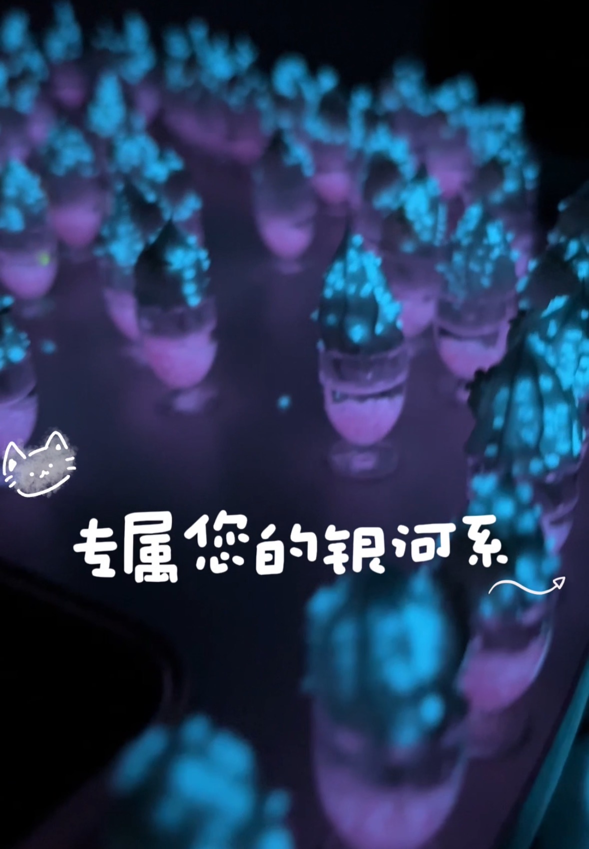 专属你的银河系定制款夜光DIY微观世界