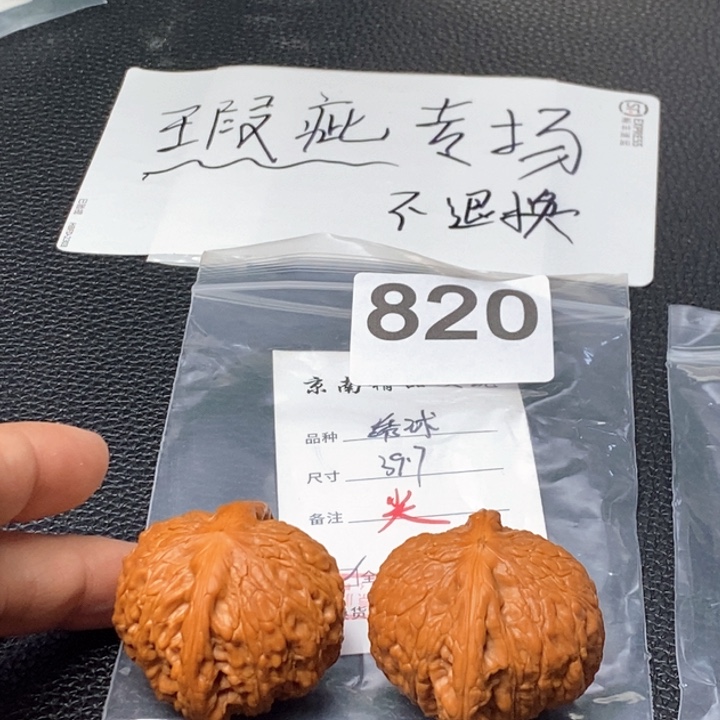 文玩核桃吊坠A***点文玩核桃一物一图