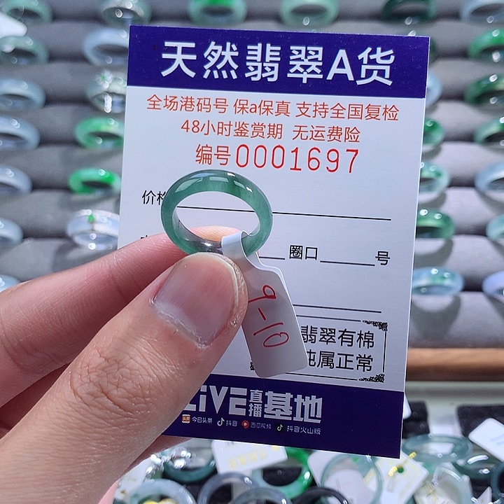 翡翠戒指未镶嵌翡翠