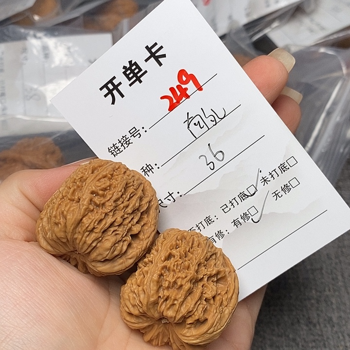 文玩核桃把件249哈哈哈