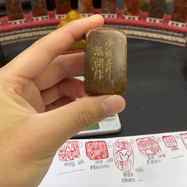 寿山石印石寿山石