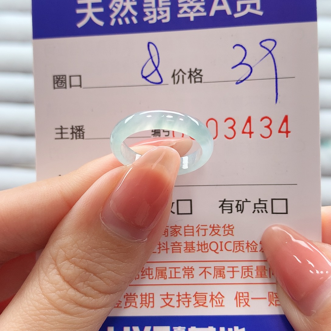 翡翠戒指未镶嵌翡翠