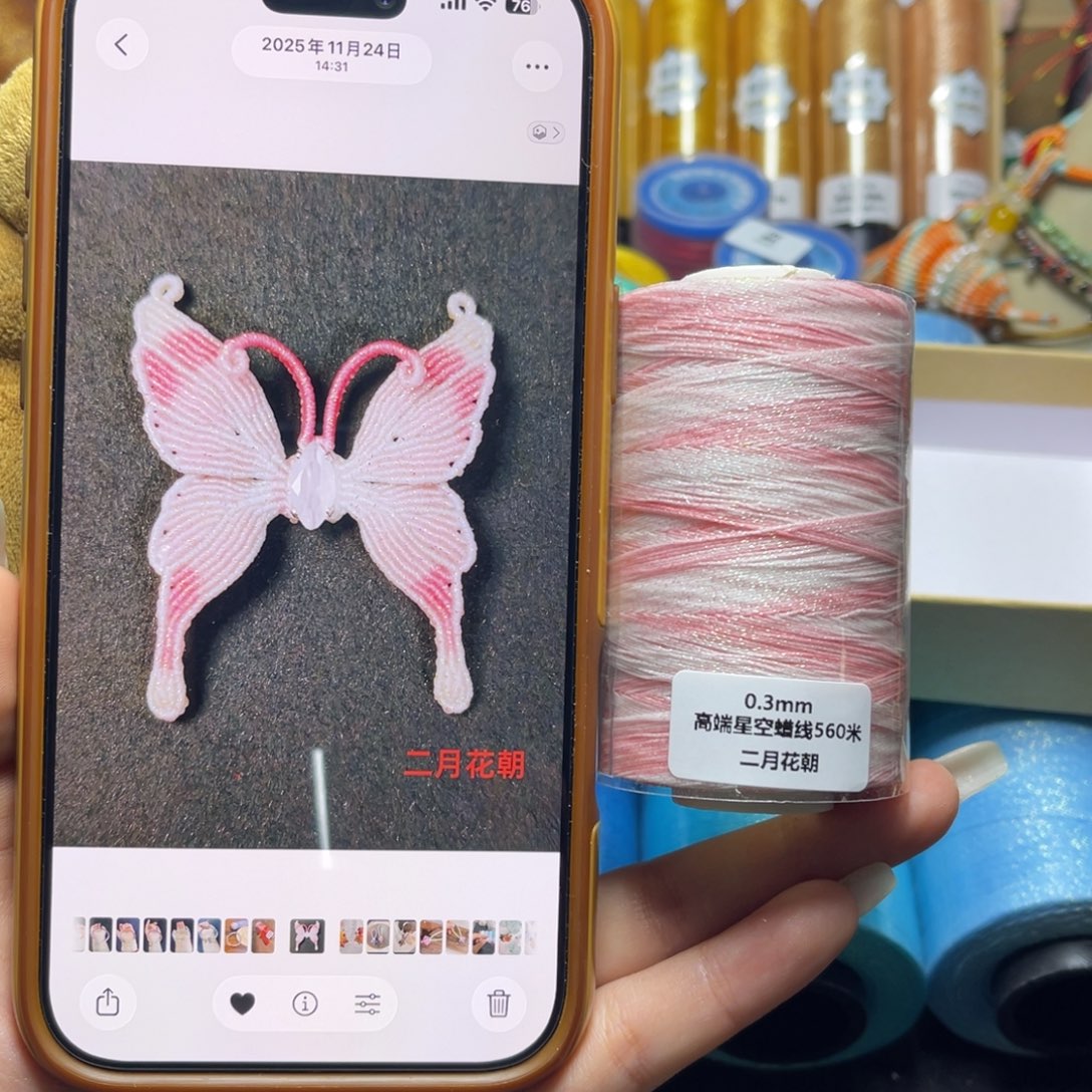 腈纶0.3星空段染蜡线560米二月