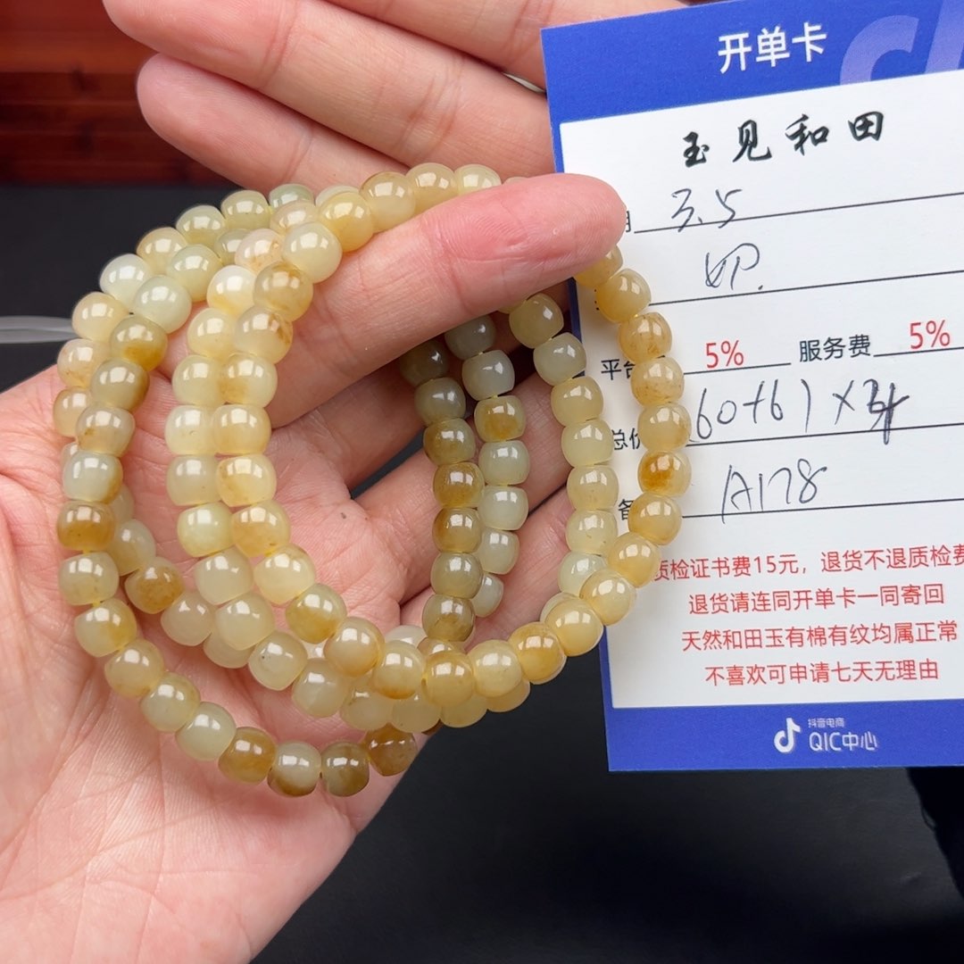 和田玉手链未镶嵌奶*