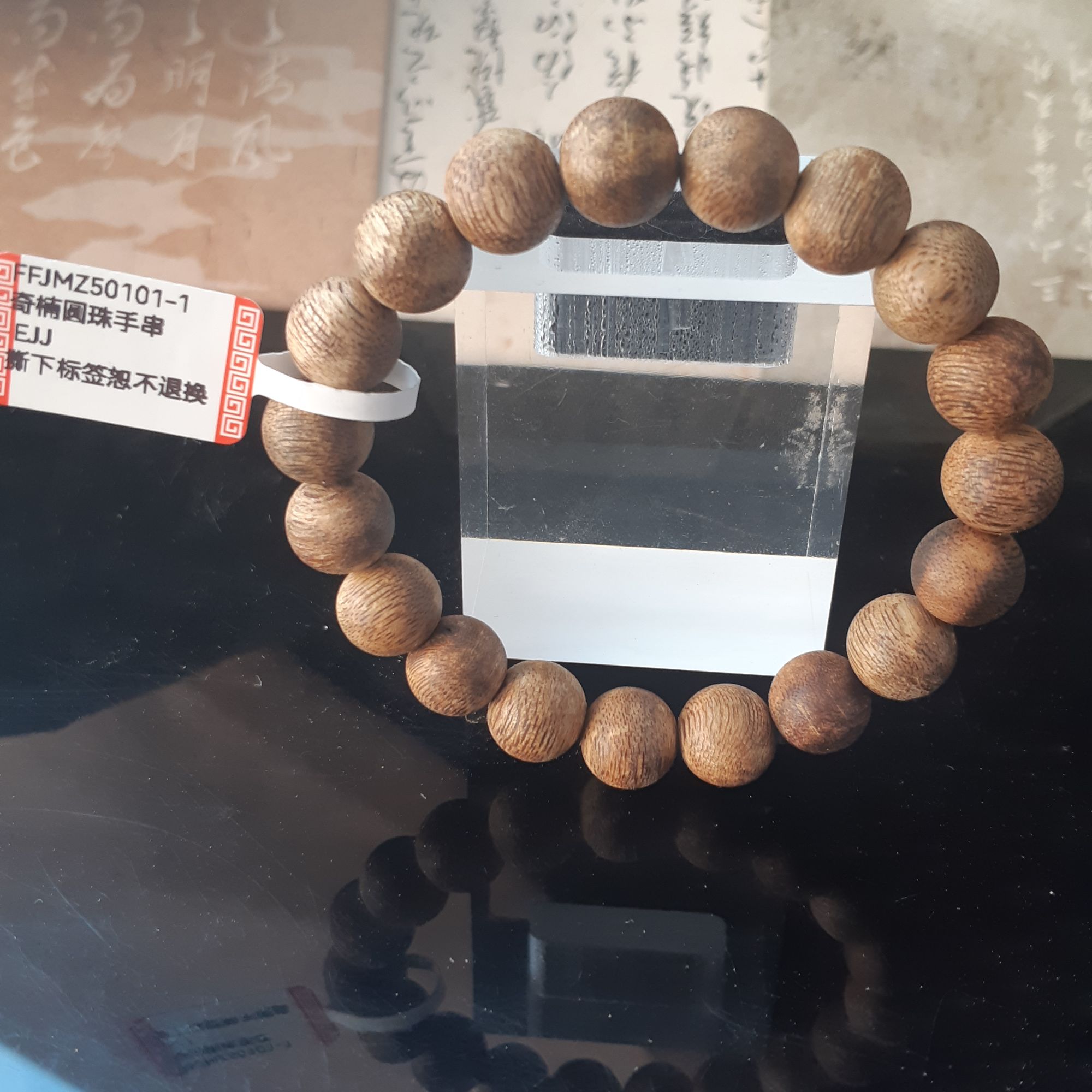 【张瀚元甄选】沉香奇楠圆珠手串FFJMZ50101-1