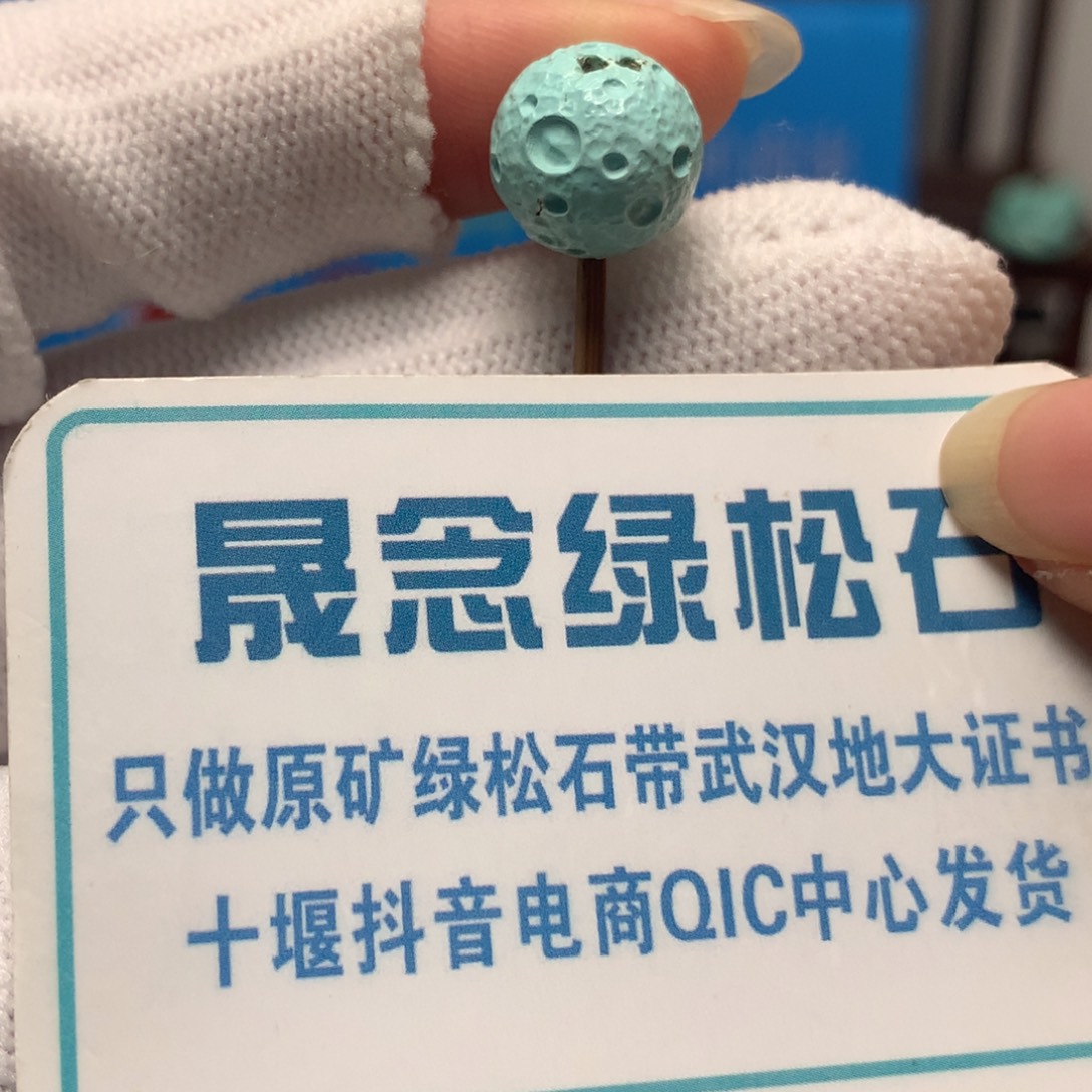 绿松石未镶嵌挂件