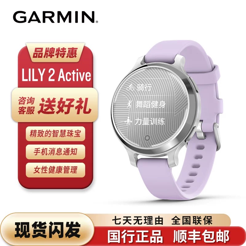 Garmin/佳明Lily2智能运动手表健康睡眠心率时尚腕表女款