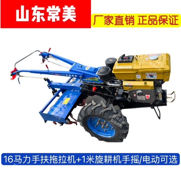 常美机械16马力手扶拖拉旋耕开沟手摇电动款