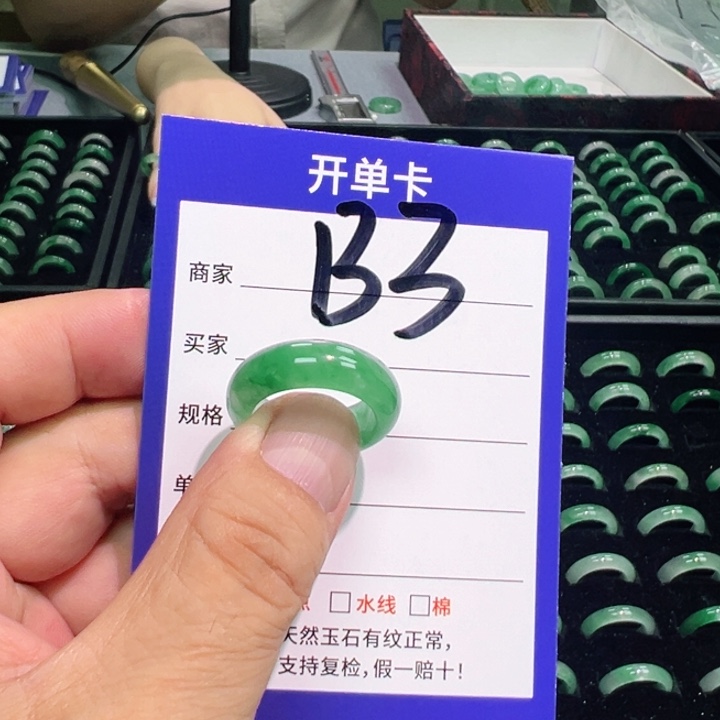 <****石英质玉未镶嵌戒指