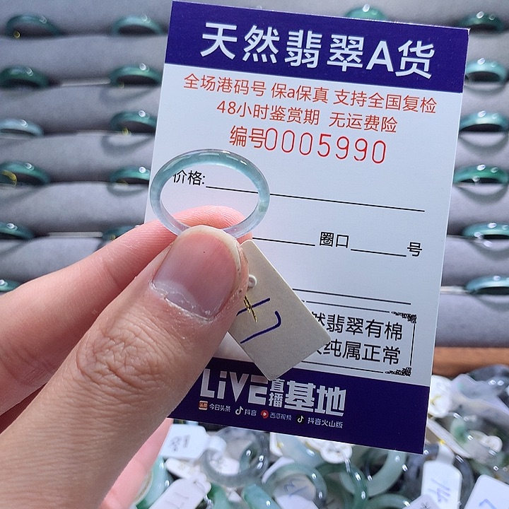 翡翠戒指未镶嵌翡翠