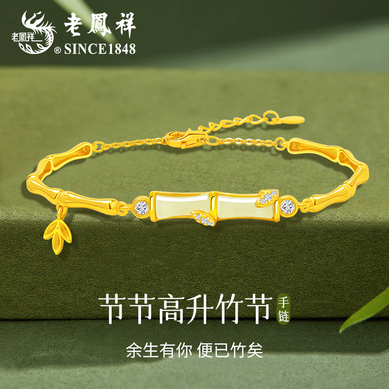 老鳯祥节节高升竹节手链气质女生轻奢时尚百搭精致 33
