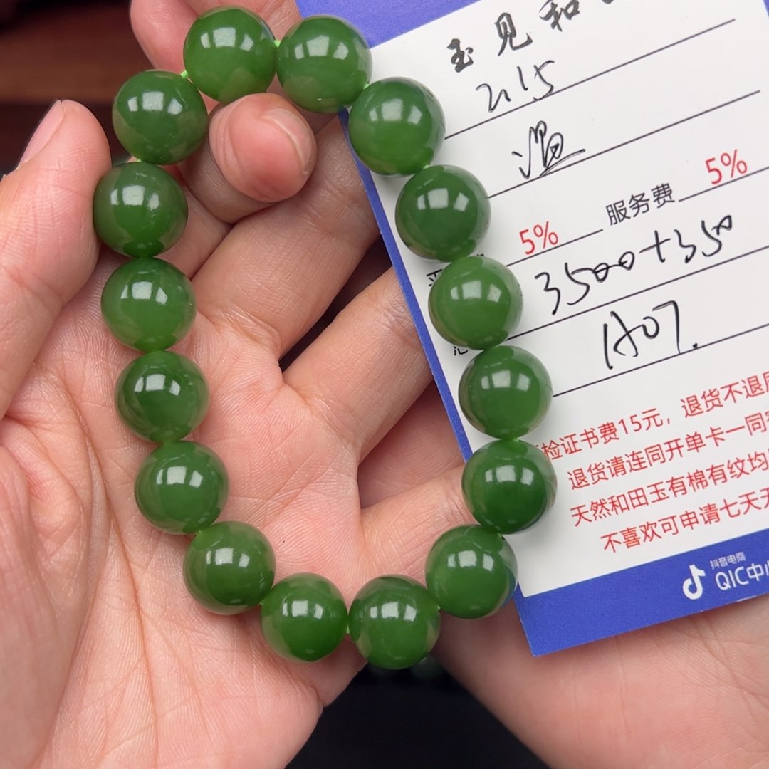和田玉手链未镶嵌温**我