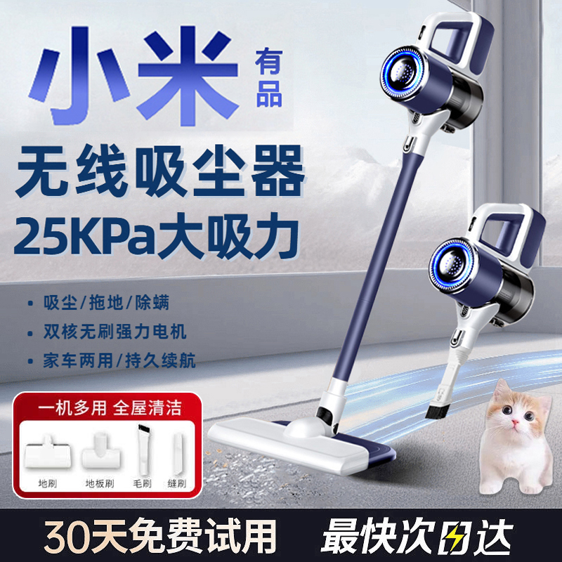 小米有品无线吸尘器家用手持式大吸力吸拖一体机宠物大功率吸尘机