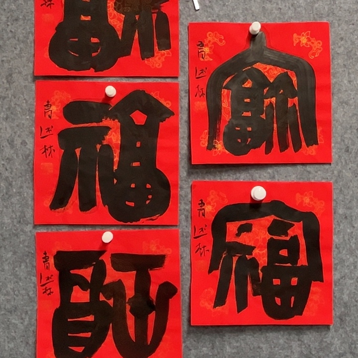 书法曹述林书法作品软片