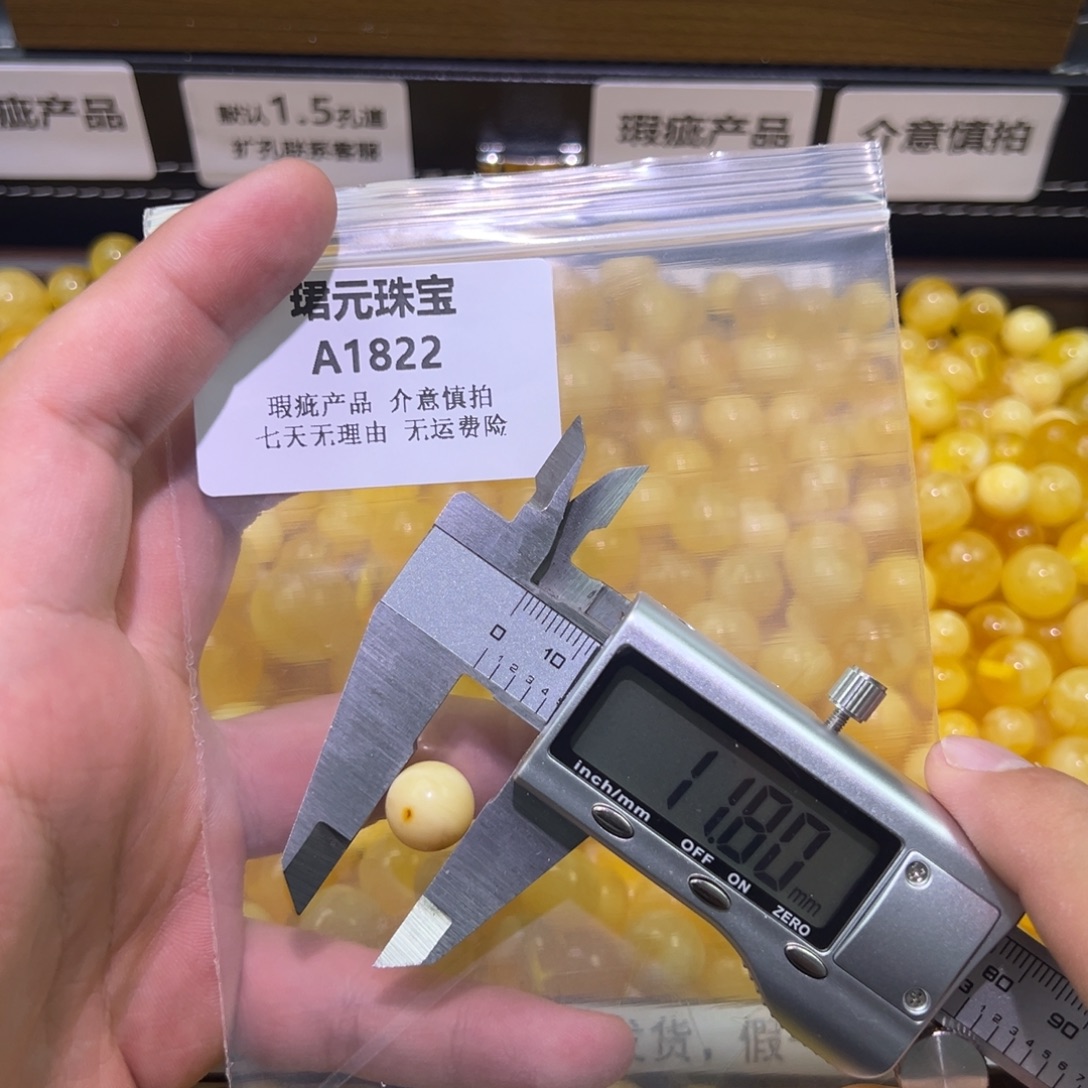 蜜蜡未镶嵌裸石1822