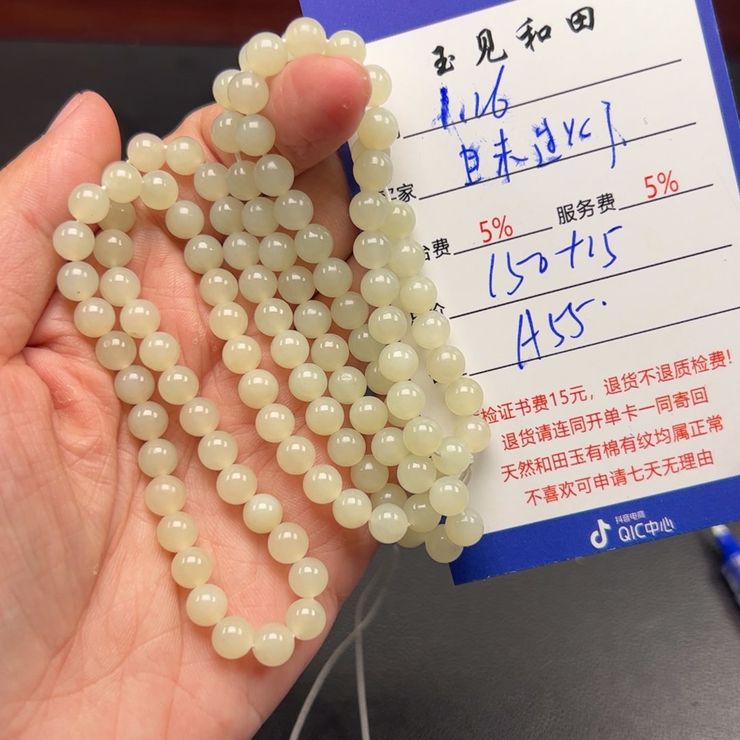 和田玉手链未镶嵌