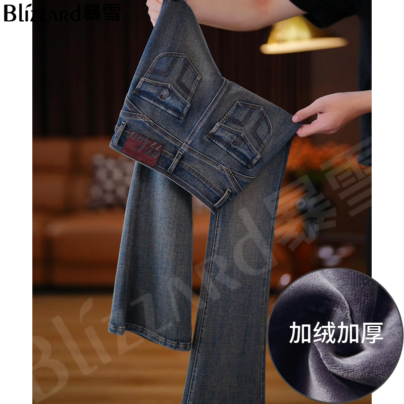 暴雪【加绒加厚】“巴黎步调”复古高弹高腰微喇牛仔裤女2025冬喇叭裤