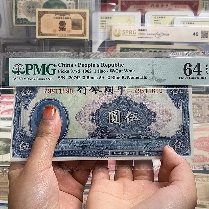 全新无折指定冠号981169。        