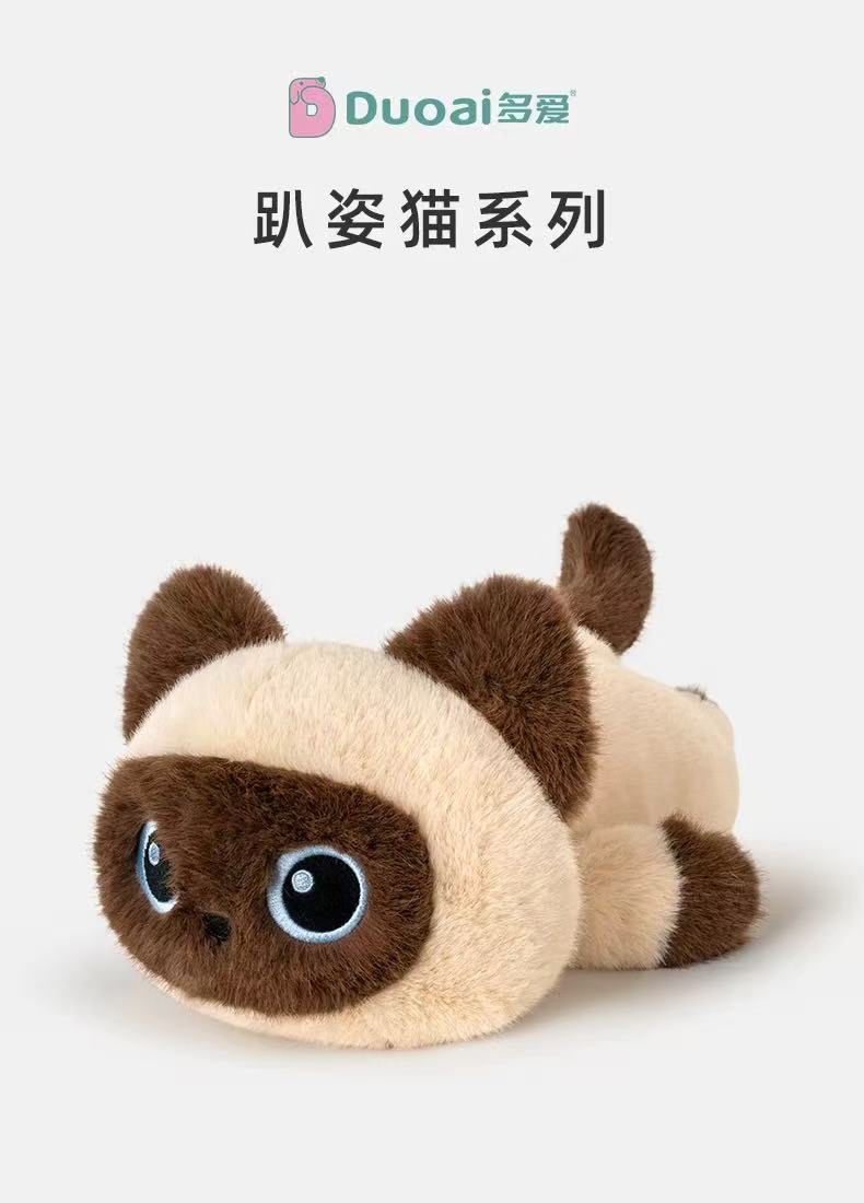 趴姿暹罗猫三花猫毛绒公仔玩偶女生生日礼物
