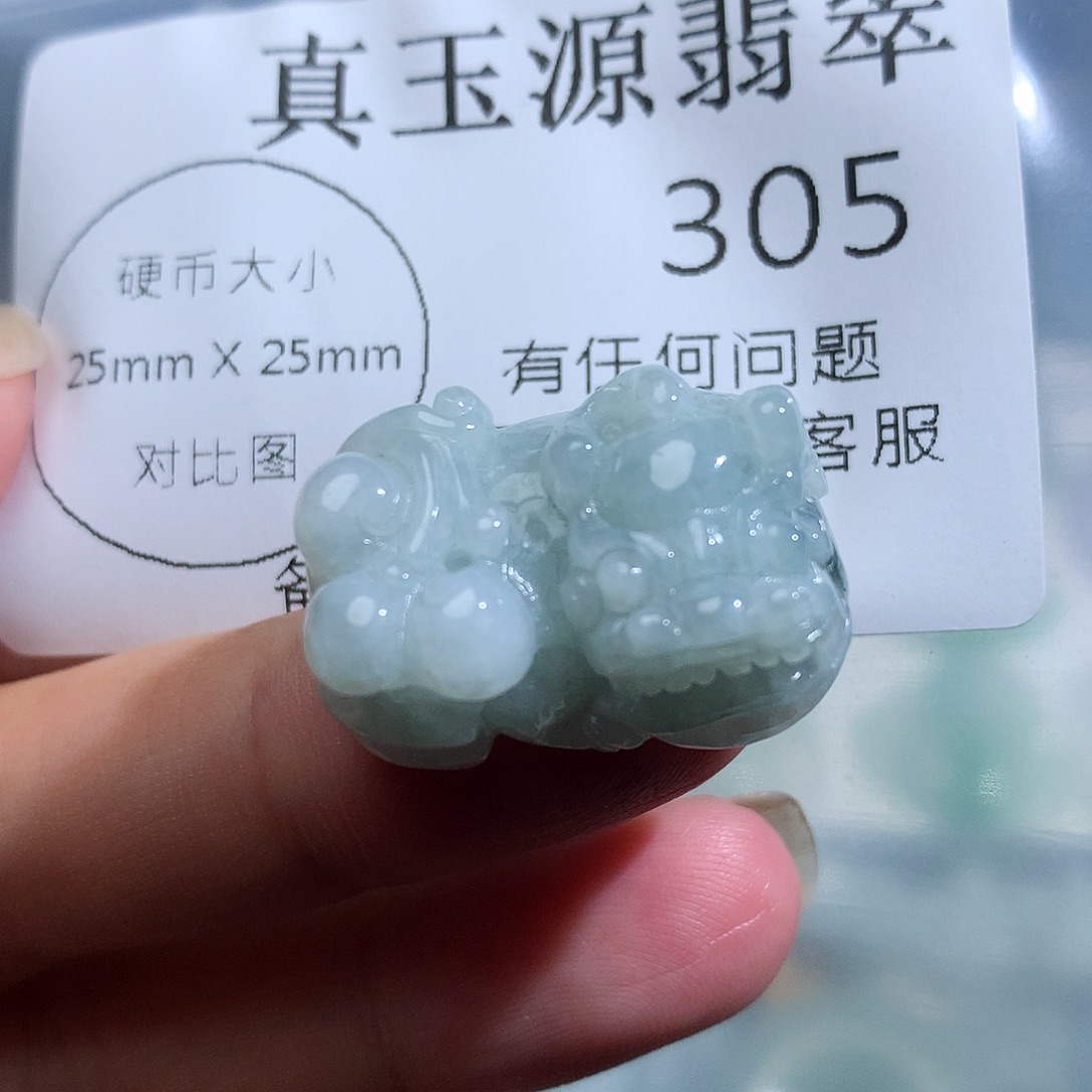 颈饰未镶嵌翡翠305