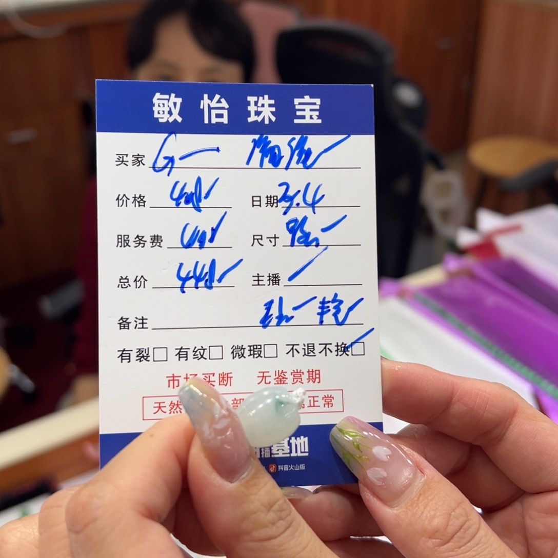 翡翠颈饰未镶嵌G*买断不退不换