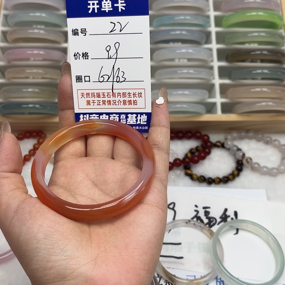 玛瑙/玉髓手镯未镶嵌22