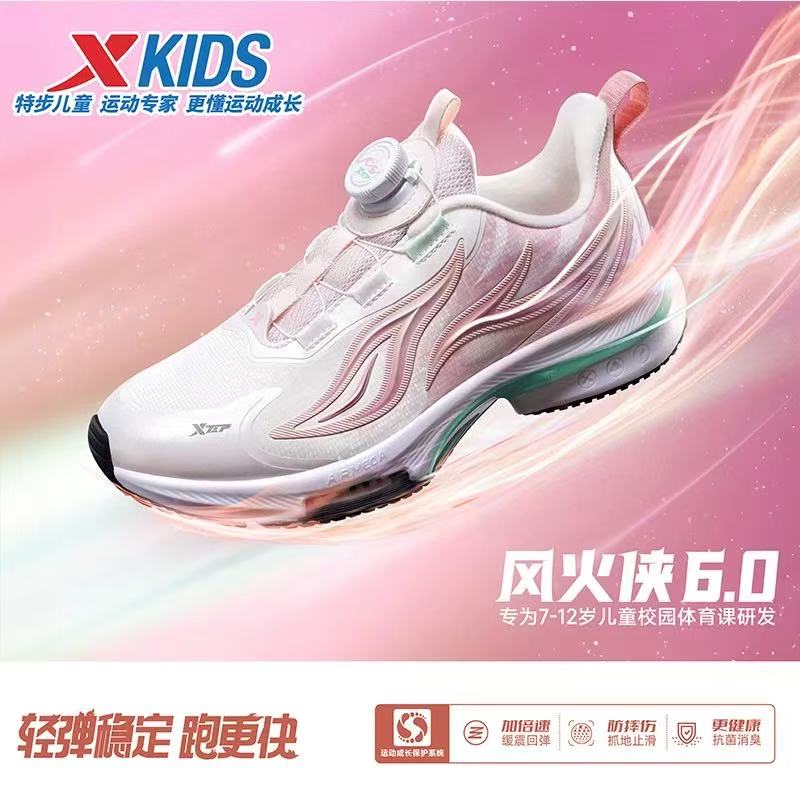 特步儿童夏季新款皮面旋钮运动鞋女大童防滑减震跑鞋676414114023