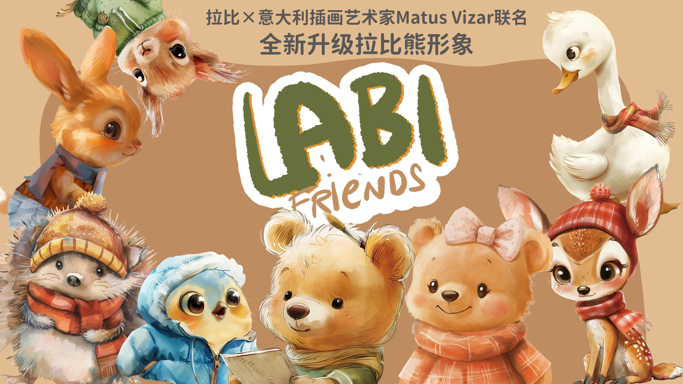 109-299起（直播间扣号）拉比童装男女童纯棉拉架棉休闲百搭套装