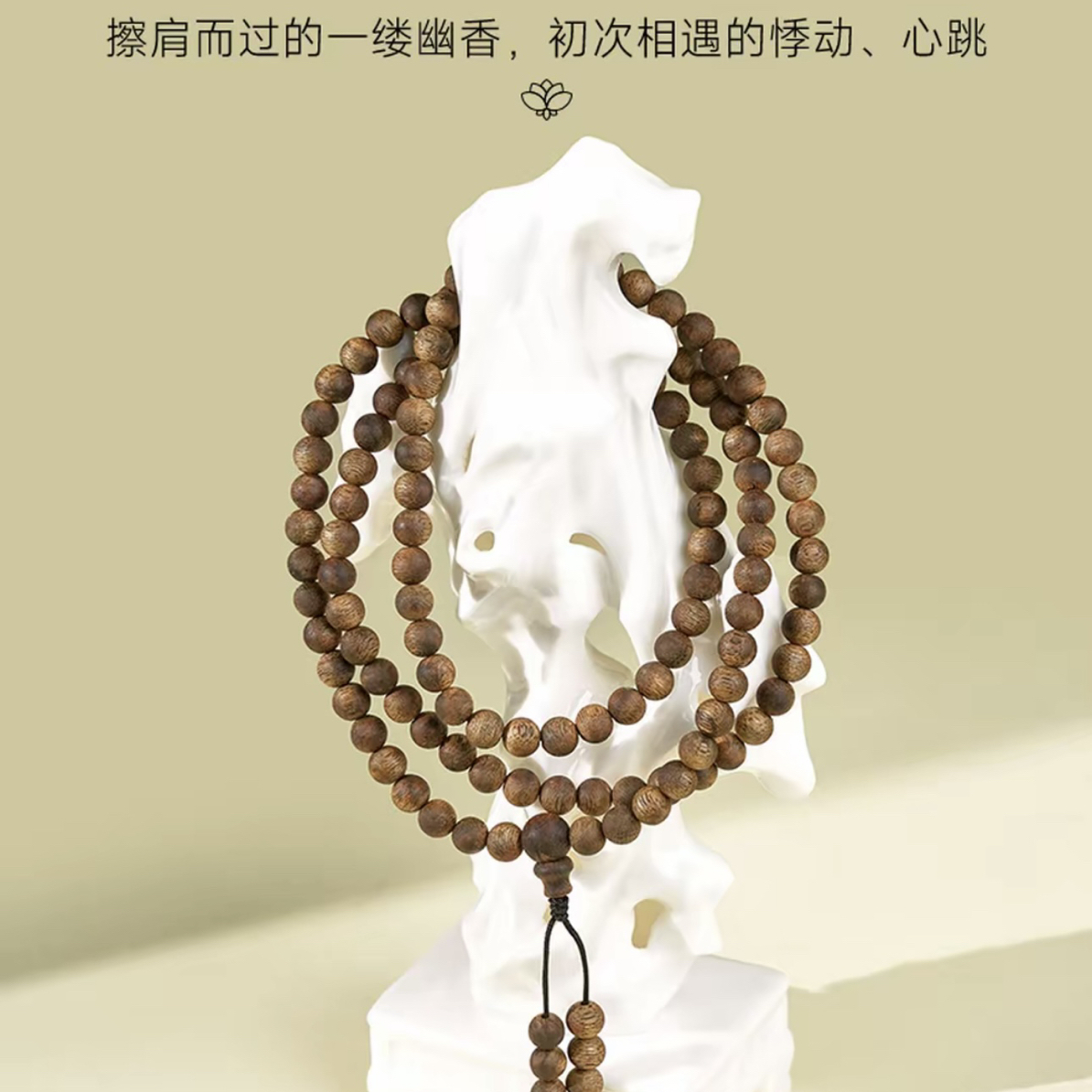 天然野 海南莺歌绿棋 0.8×108沉水-木作保养多样性发货