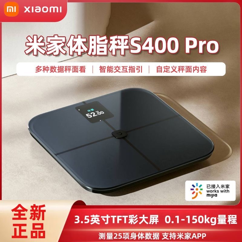 未拆封 MIJIA/米家 体脂秤S400 Pro女生体重计小型体脂秤体重秤