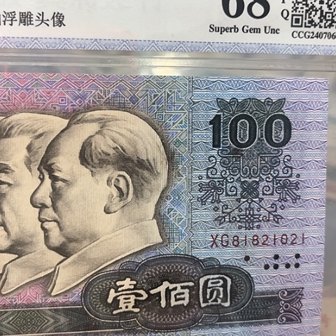 中国梦玲珑王，81821021无47