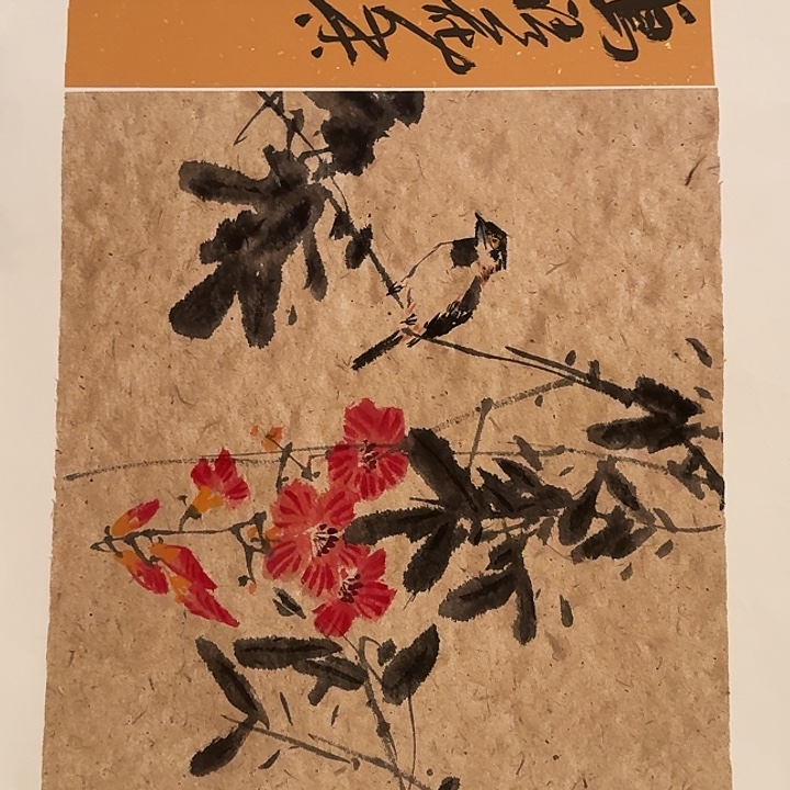 国画溥老师作品画作