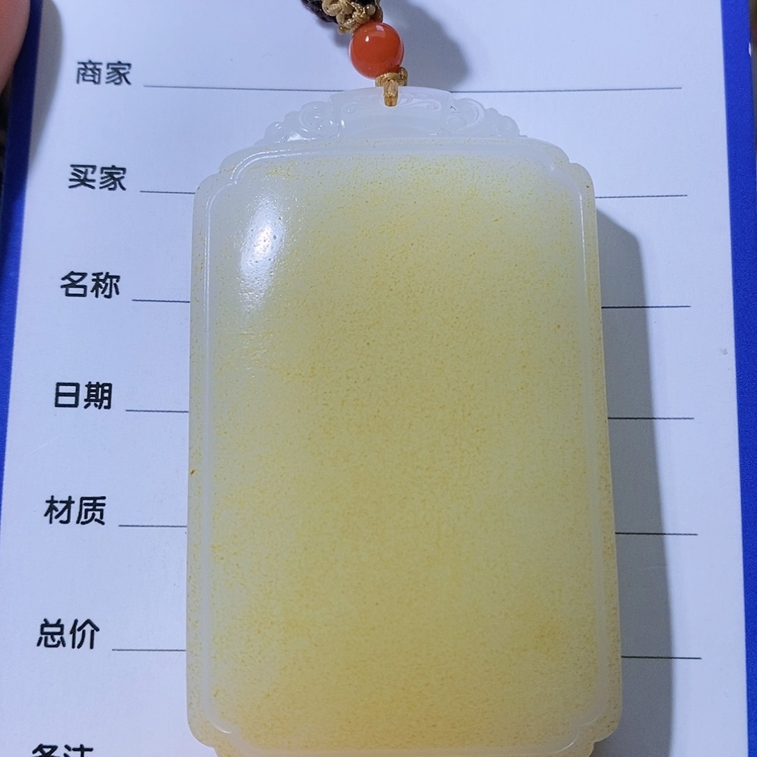 和田玉颈饰未镶嵌一***界