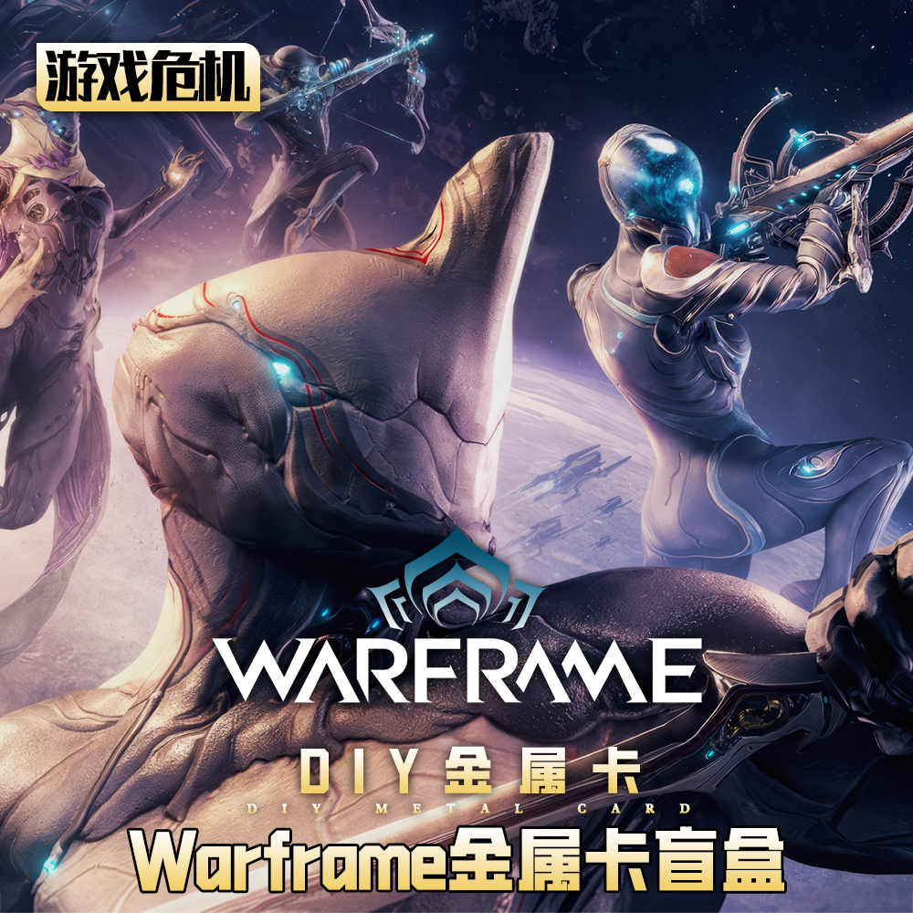 【福利品】diy指定金属mod