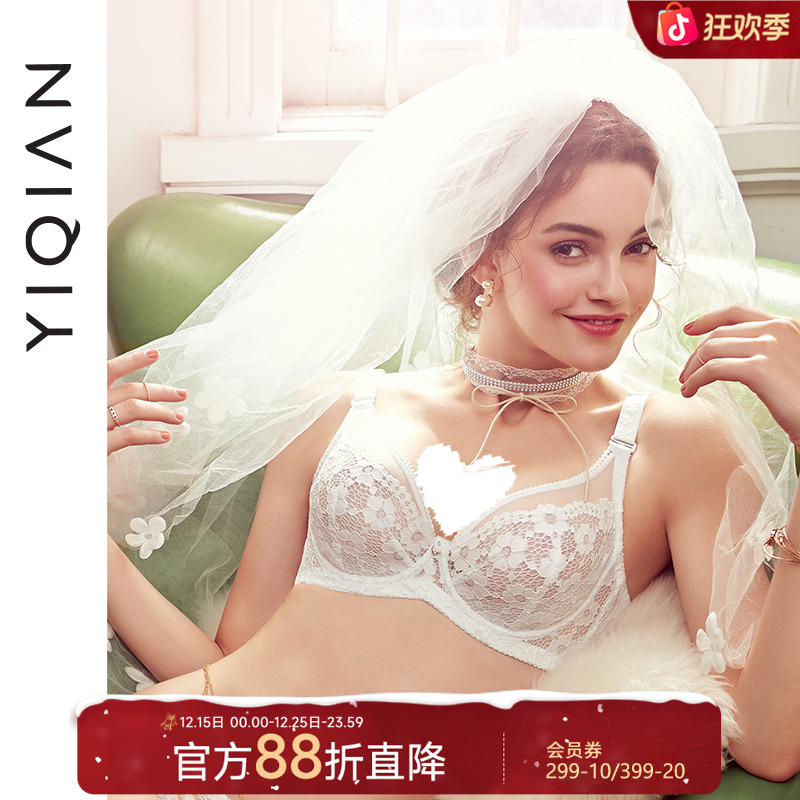 【明星同款】【B-F杯】怡倩Marry超薄杯大胸显小轻薄有型上托蕾丝女士