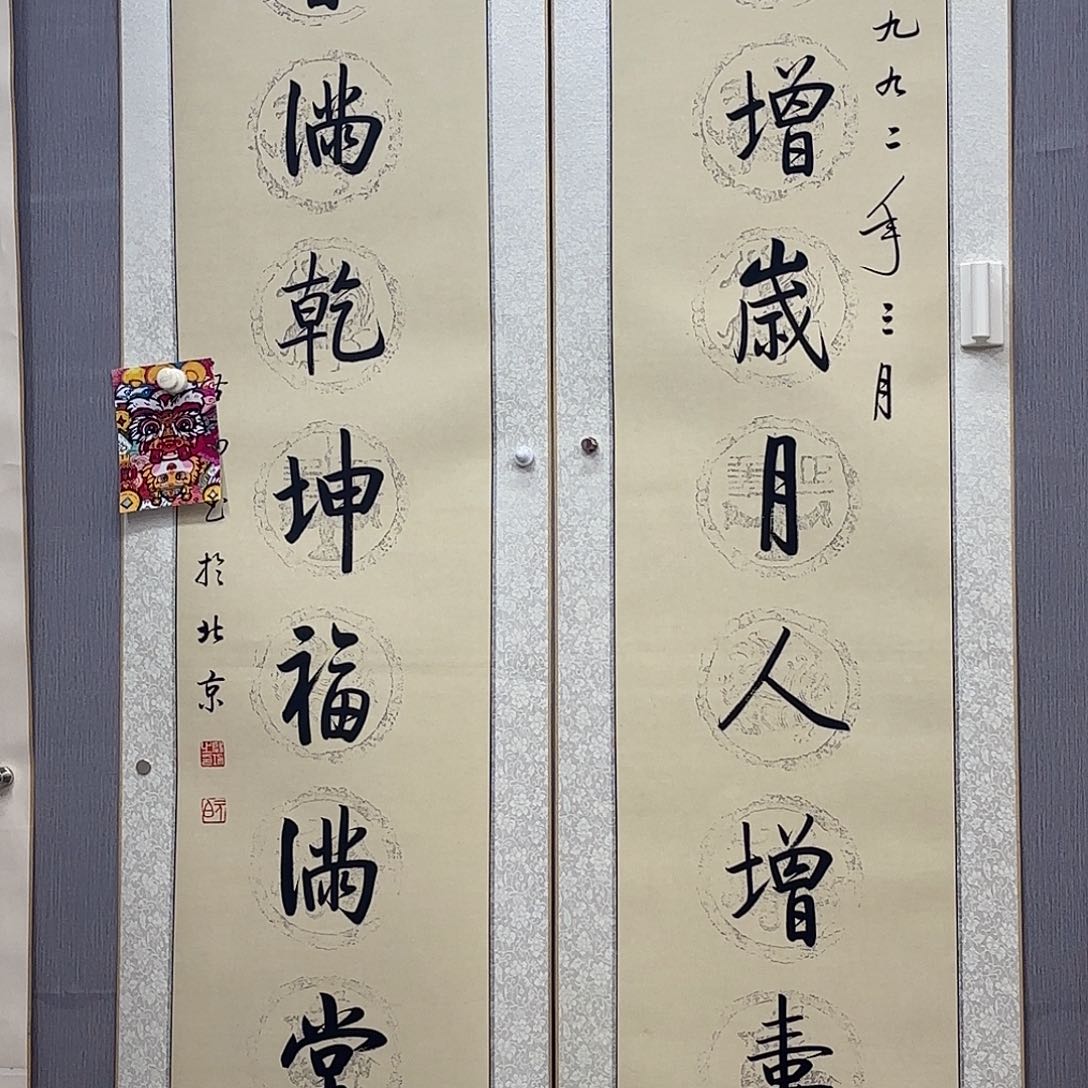 李***李竖款直播书法作品